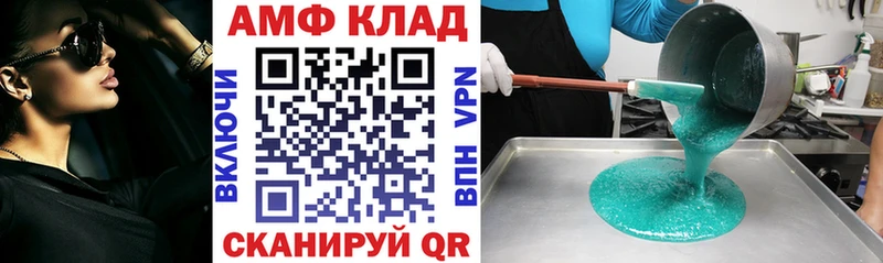 Амфетамин Premium  Красноперекопск 