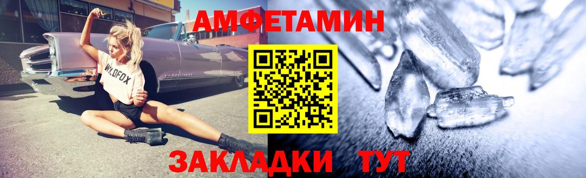 Amphetamine VHQ Красноперекопск