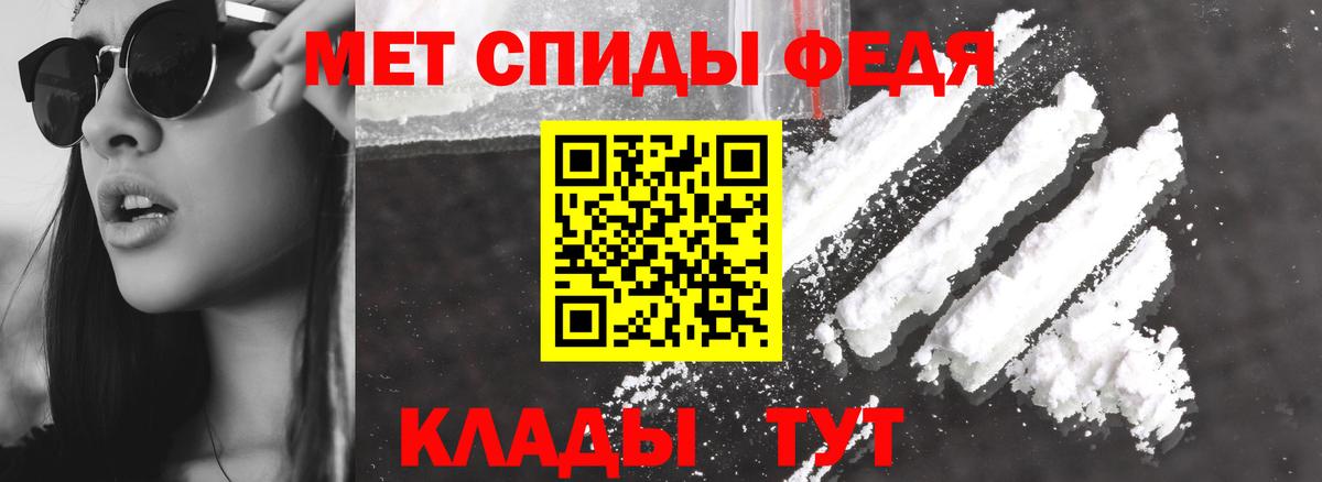 Красноперекопск  АМФЕТАМИН 98%  Вход с VPN 