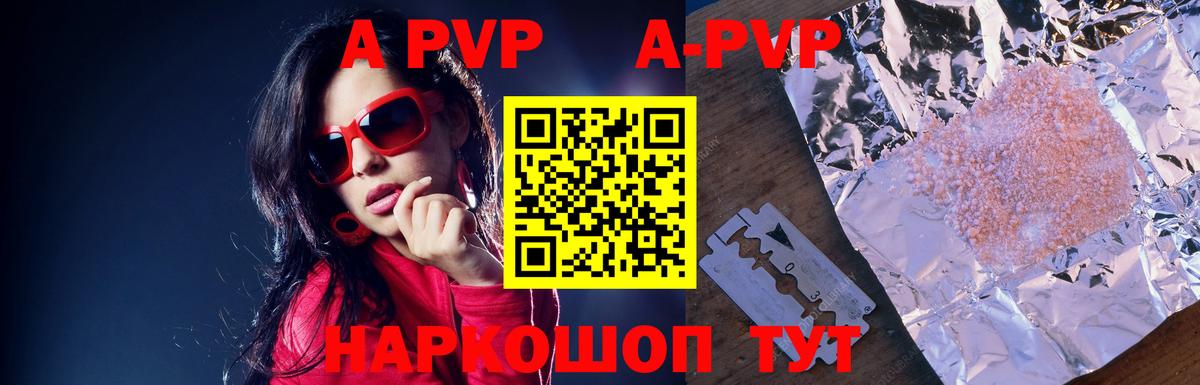 сколько стоит  Вход с VPN  А ПВП Crystall  Красноперекопск  APVP СК 