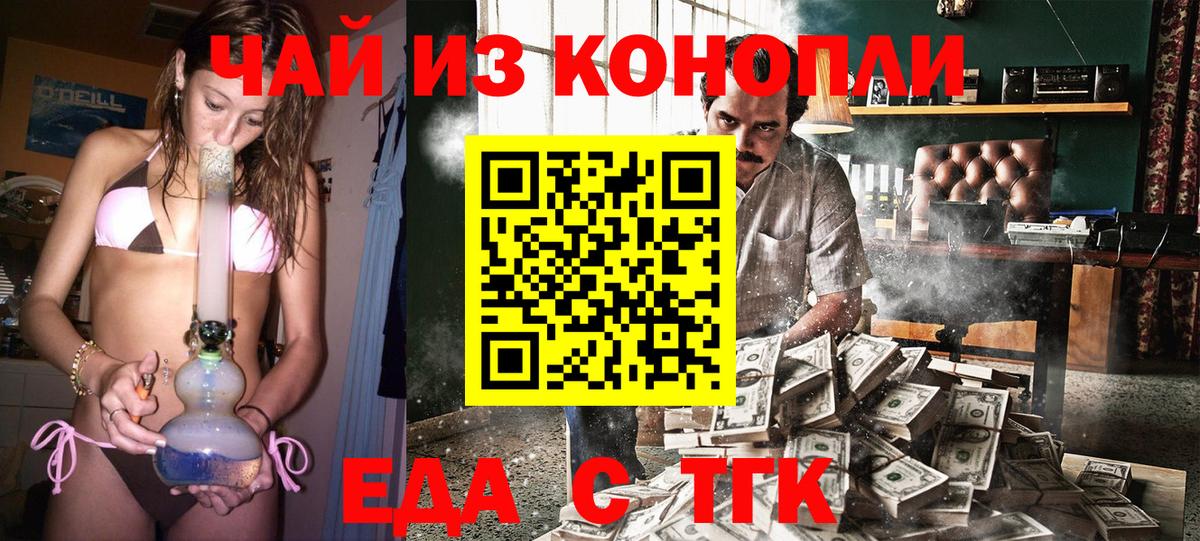 Cannafood конопля  Красноперекопск 