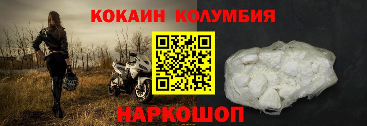 Красноперекопск  Кокаин FishScale  КОКАИН  Вход с VPN  Cocaine Эквадор 