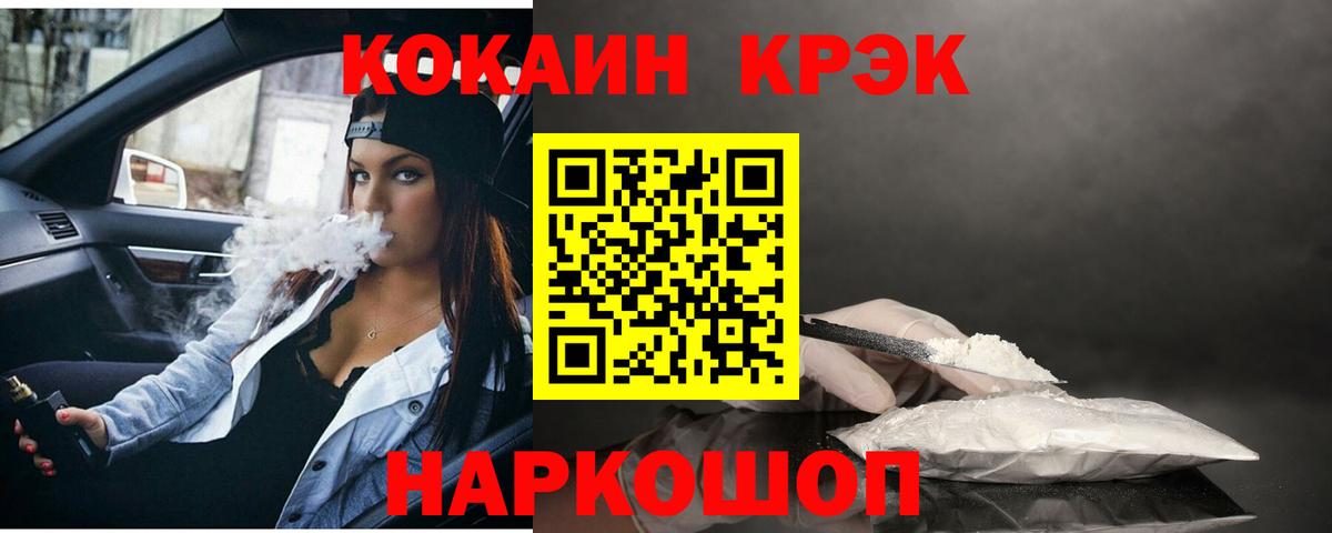 COCAIN Columbia Красноперекопск