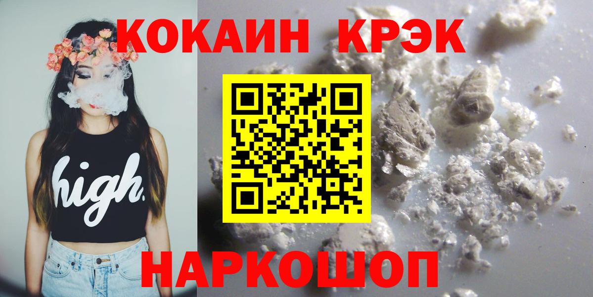 Кокаин Fish Scale  Красноперекопск  COCAIN  COCAIN Перу 