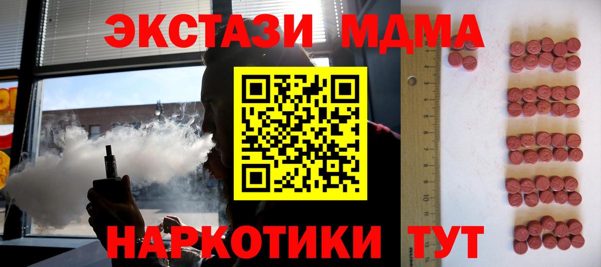 Экстази VHQ Красноперекопск