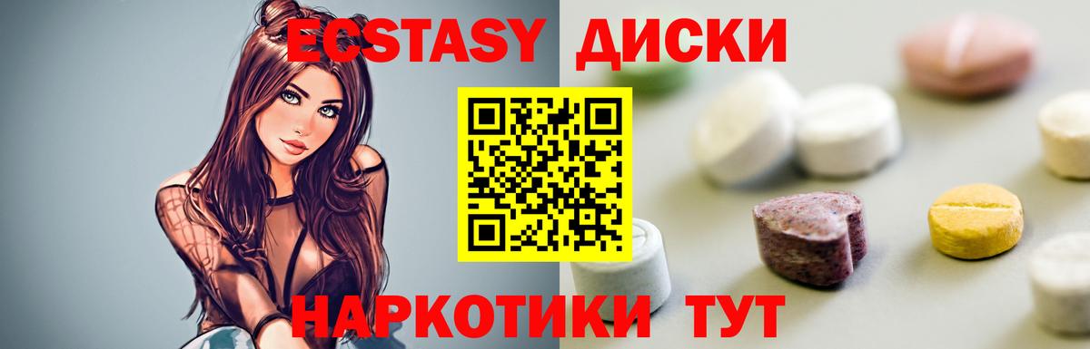 Красноперекопск  ЭКСТАЗИ  Вход с VPN  Экстази DUBAI 