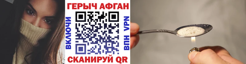 Героин хмурый  закладки  Красноперекопск 
