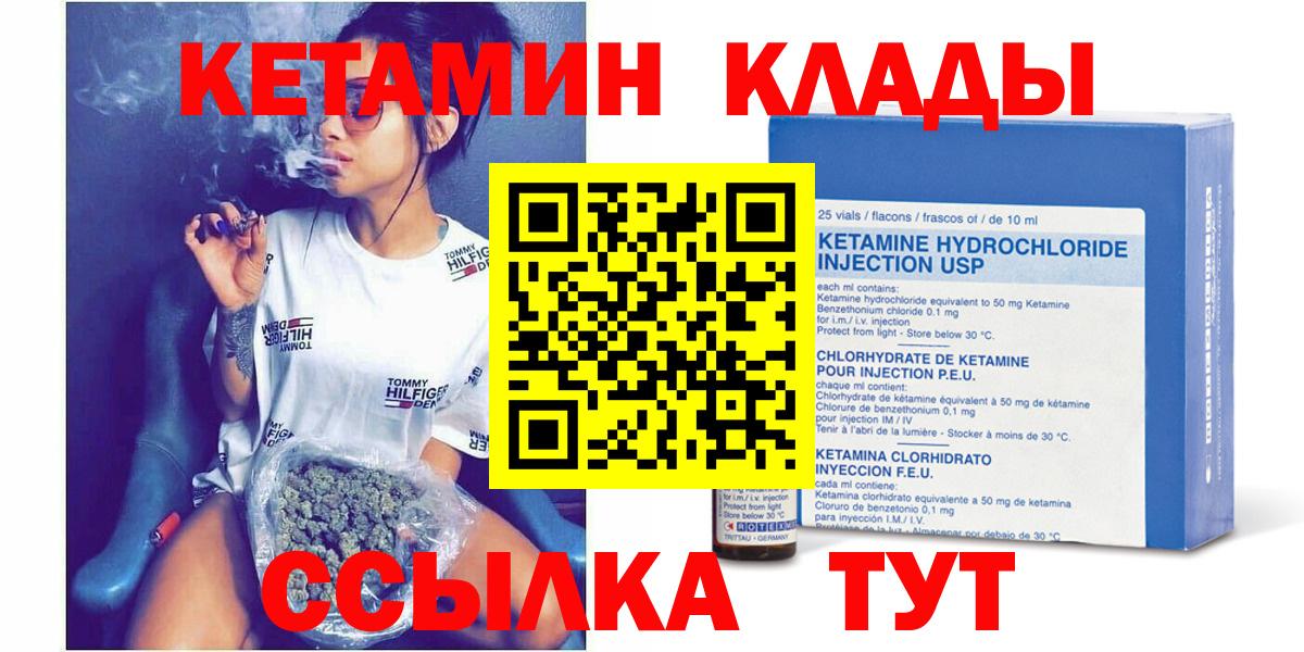 КЕТАМИН ketamine  Кетамин VHQ  Красноперекопск 