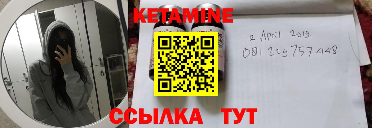 КЕТАМИН VHQ  КЕТАМИН VHQ  Вход с VPN  Красноперекопск 
