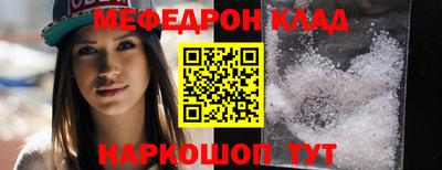 мефедрон VHQ Абинск