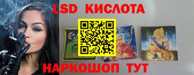 марки lsd Ипатово