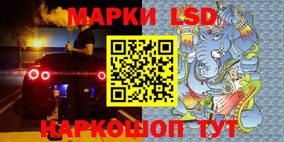 марки lsd Ипатово