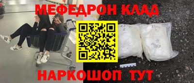мефедрон мука Изобильный