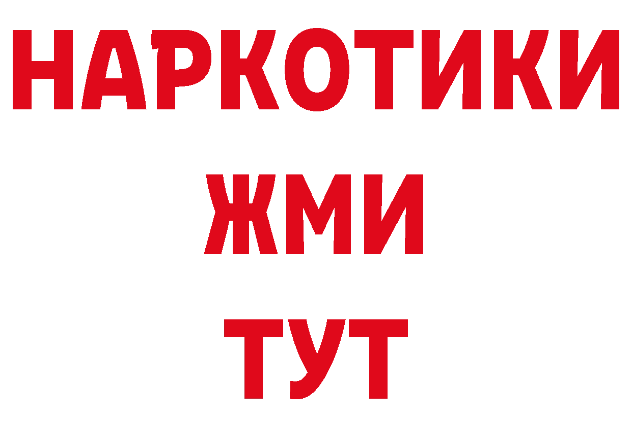 БУТИРАТ BDO 33% рабочий сайт нарко площадка blacksprut Красноперекопск