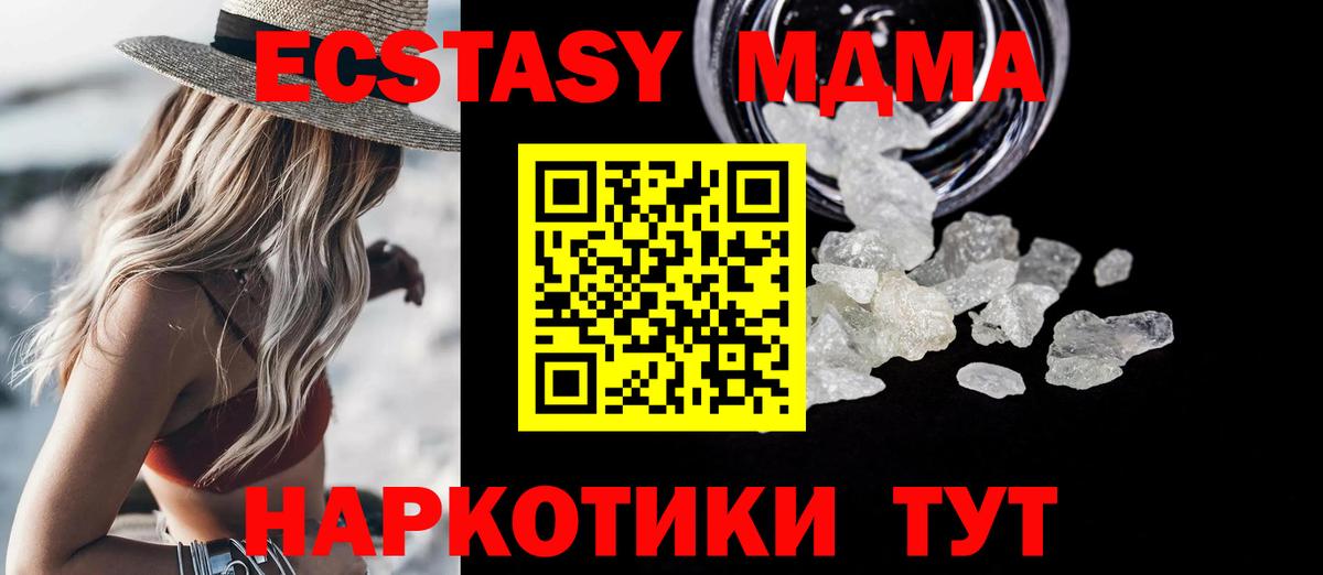 MDMA Molly  Красноперекопск 
