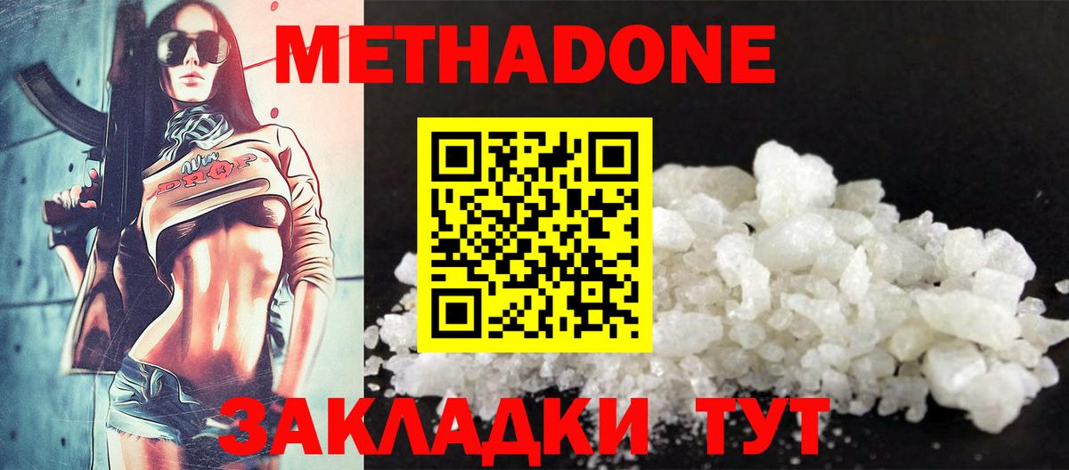 darknet Telegram  Красноперекопск  МЕТАДОН methadone 