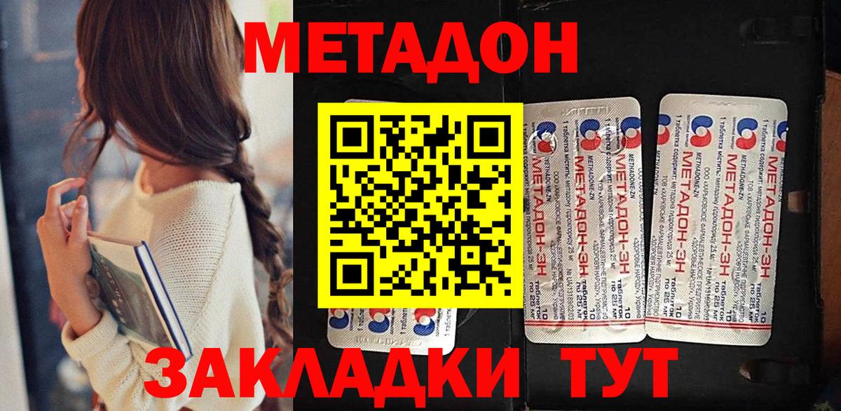 Метадон VHQ  МЕТАДОН VHQ  Вход с VPN  Красноперекопск 