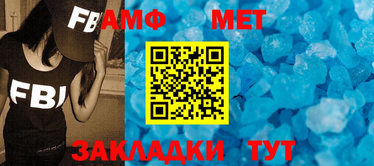 Метамфетамин винт  Красноперекопск 