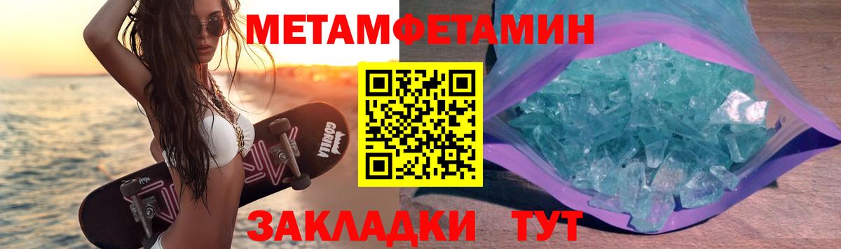 Метамфетамин витя Красноперекопск