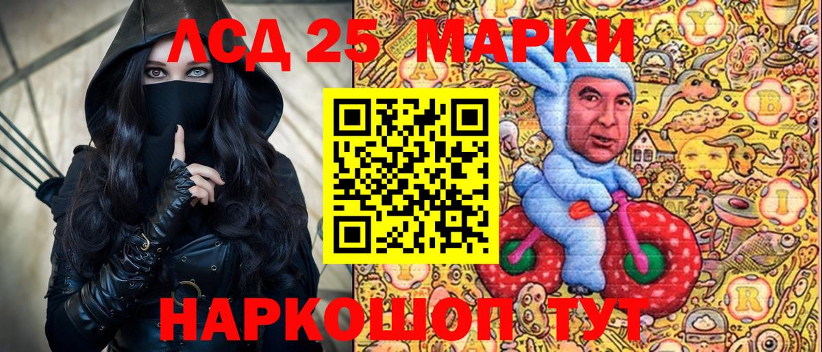 Марки 25I-NBOMe 1500мкг  Марки 25I-NBOMe 1500мкг  Красноперекопск  Марки N-bome  Вход с VPN 
