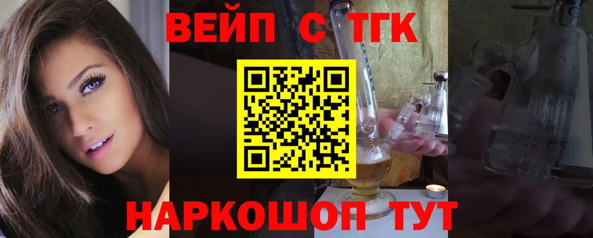 ТГК концентрат  Дистиллят ТГК вейп с тгк  Красноперекопск  Вход с VPN 