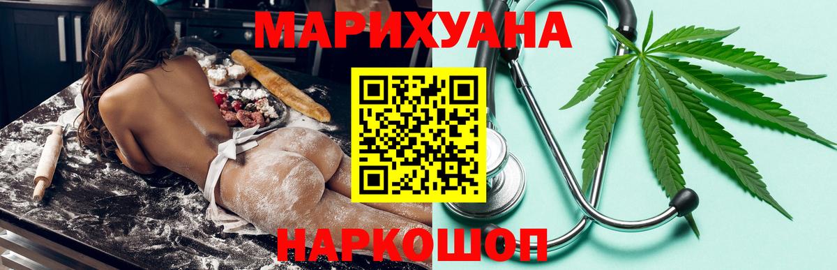 Бошки Шишки сатива  Шишки марихуана THC 21%  Бошки Шишки марихуана  Красноперекопск  Вход с VPN 